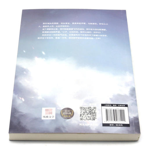 剑来(23人生梦复梦) 商品图3