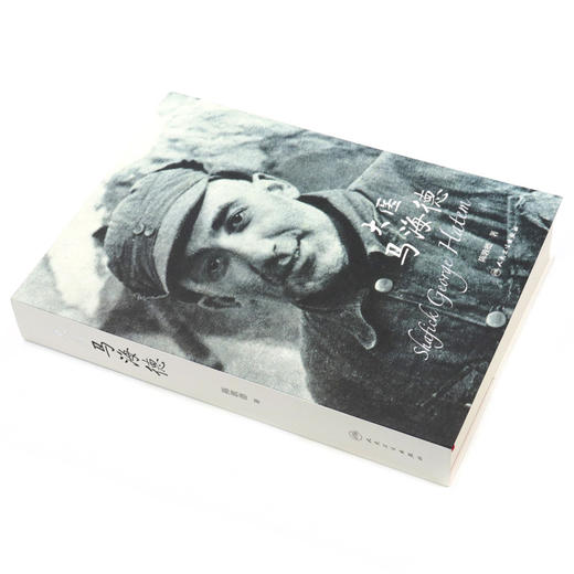 大医马海德 商品图1