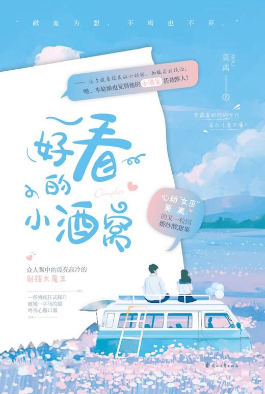 好看的小酒窝 商品图1
