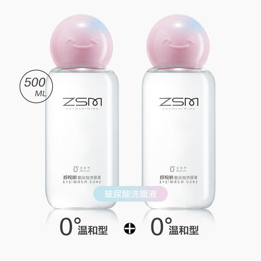 珍视明玻尿酸洗眼液 500ml 商品图0