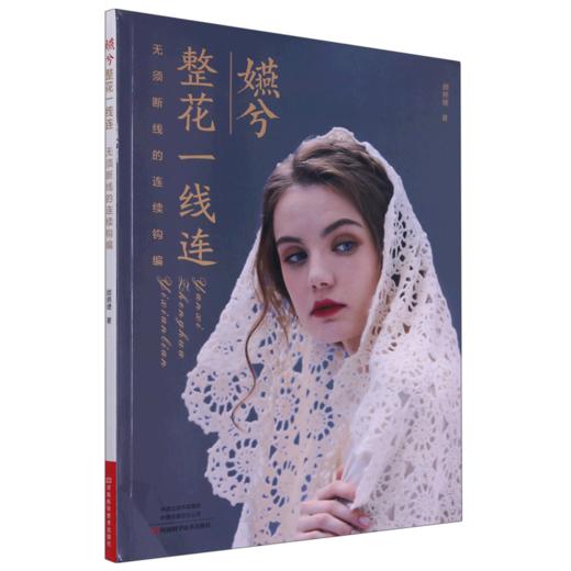 嬿兮整花一线连 商品图0