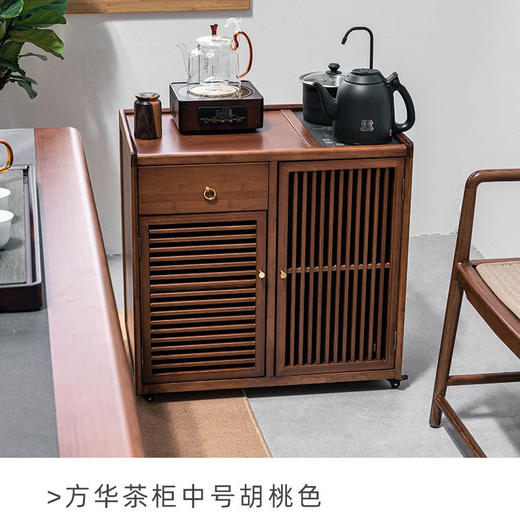 芳华茶水柜移动茶柜家用小茶桌边柜实木茶边柜新中式泡茶台 商品图5