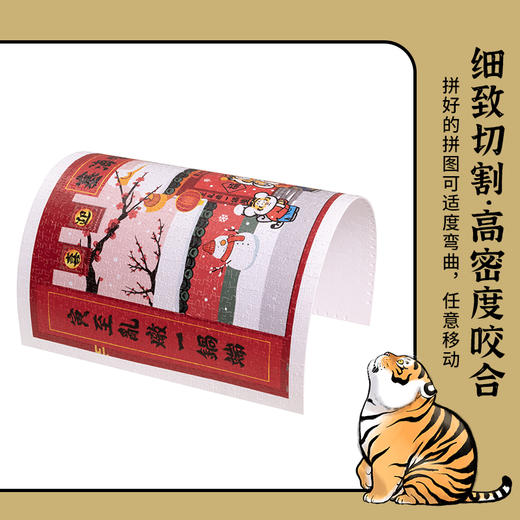 1000片 平面塑料拼图 H2806 我不是胖虎-虎吃海塞 商品图2