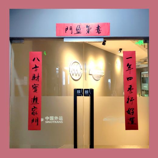 小运仓新春烫金对联虎福套装 商品图1