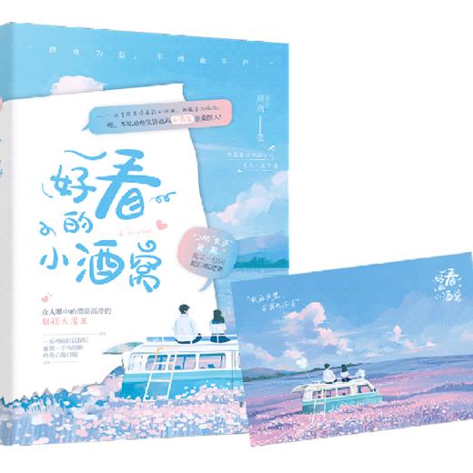 好看的小酒窝 商品图0