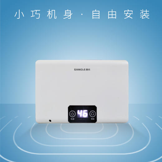 桑乐（SANGLE）即热式厨房电热水器DRC5201 商品图0