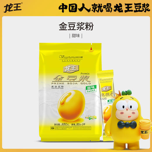 龙王豆浆粉 金豆浆480克 原/甜味 高植物蛋白 营养早餐速溶豆粉  商品图0