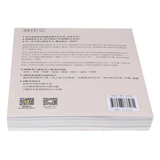 爱的八次约会 商品图3