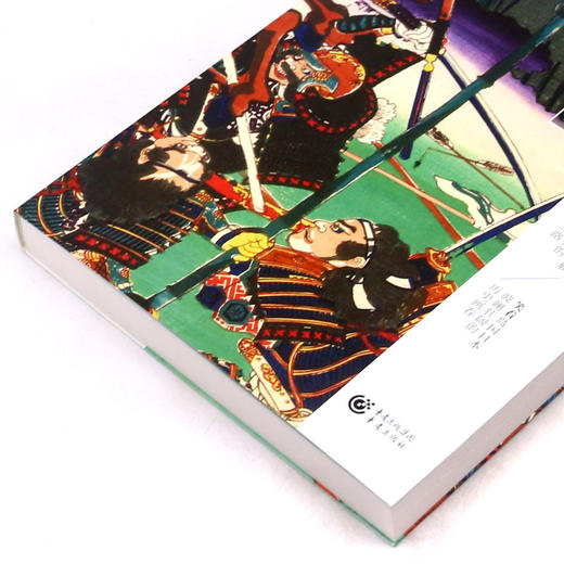 战国时代(丰臣的覆灭)/樱雪丸高清日本史 商品图2