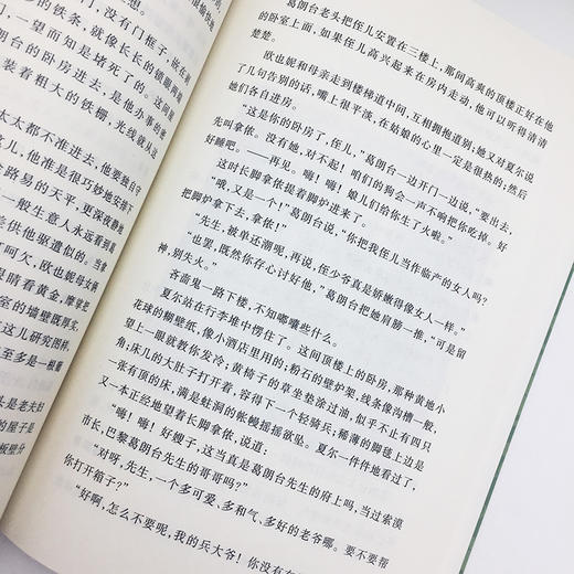 欧也妮.葛朗台 统编《语文》阅读丛书 中学生统编版阅读 人民文学出版社 中小学生课外阅读书籍名著 新华正版 商品图1