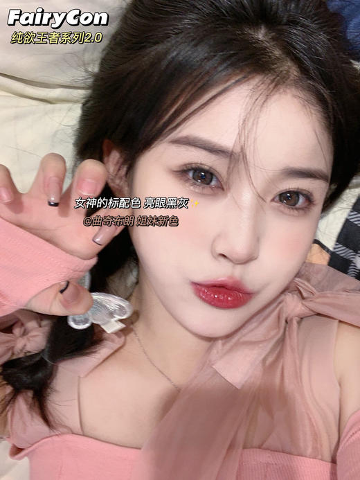 【半年抛色板】FairyCon全系列 | 【同品牌多副美瞳更划算，选款色板在详情页内】 商品图5