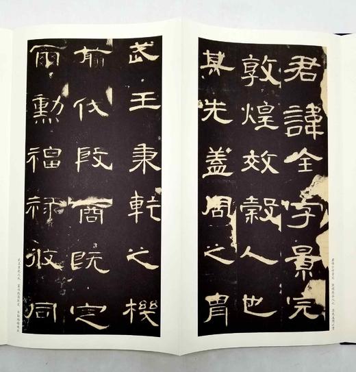 历代碑帖经典：《曹全碑》《张迁碑》《礼器碑》，200*350mm,安徽美术出版社2016年版，分别定价：148,120,198，分别售价：50元、42元、68元 商品图7