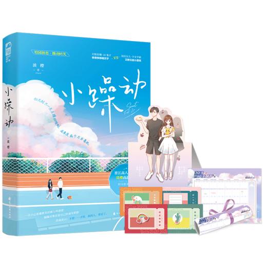 小躁动 商品图0