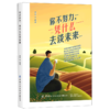 你不努力凭什么去谈未来 商品缩略图0