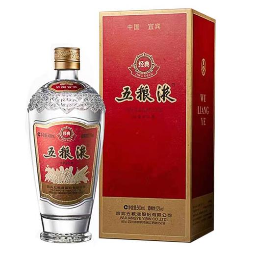 【高端货】经典五粮液 52度 500ml 单瓶装 商品图1