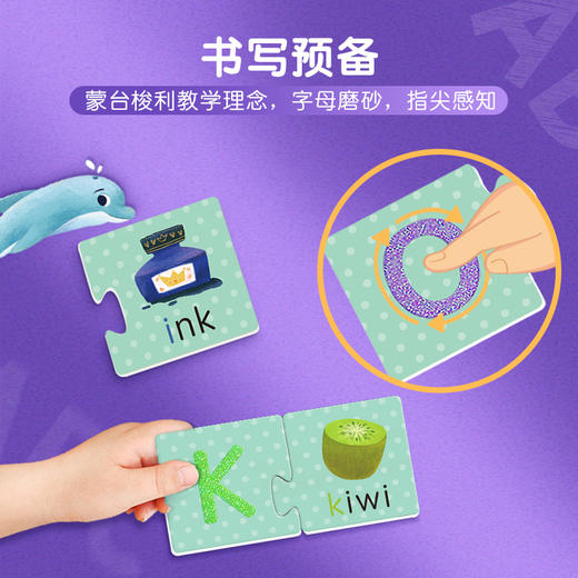 蒙氏触摸ABC拼图 Touch&Match ABC Puzzles 商品图2