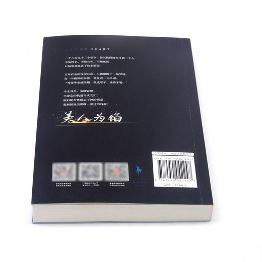 美人为馅 商品图3