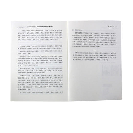 消失的父亲焦虑的母亲和失控的孩子(家庭功能失调与家庭治疗第2版)/亲密关系与家庭治疗系列 商品图4