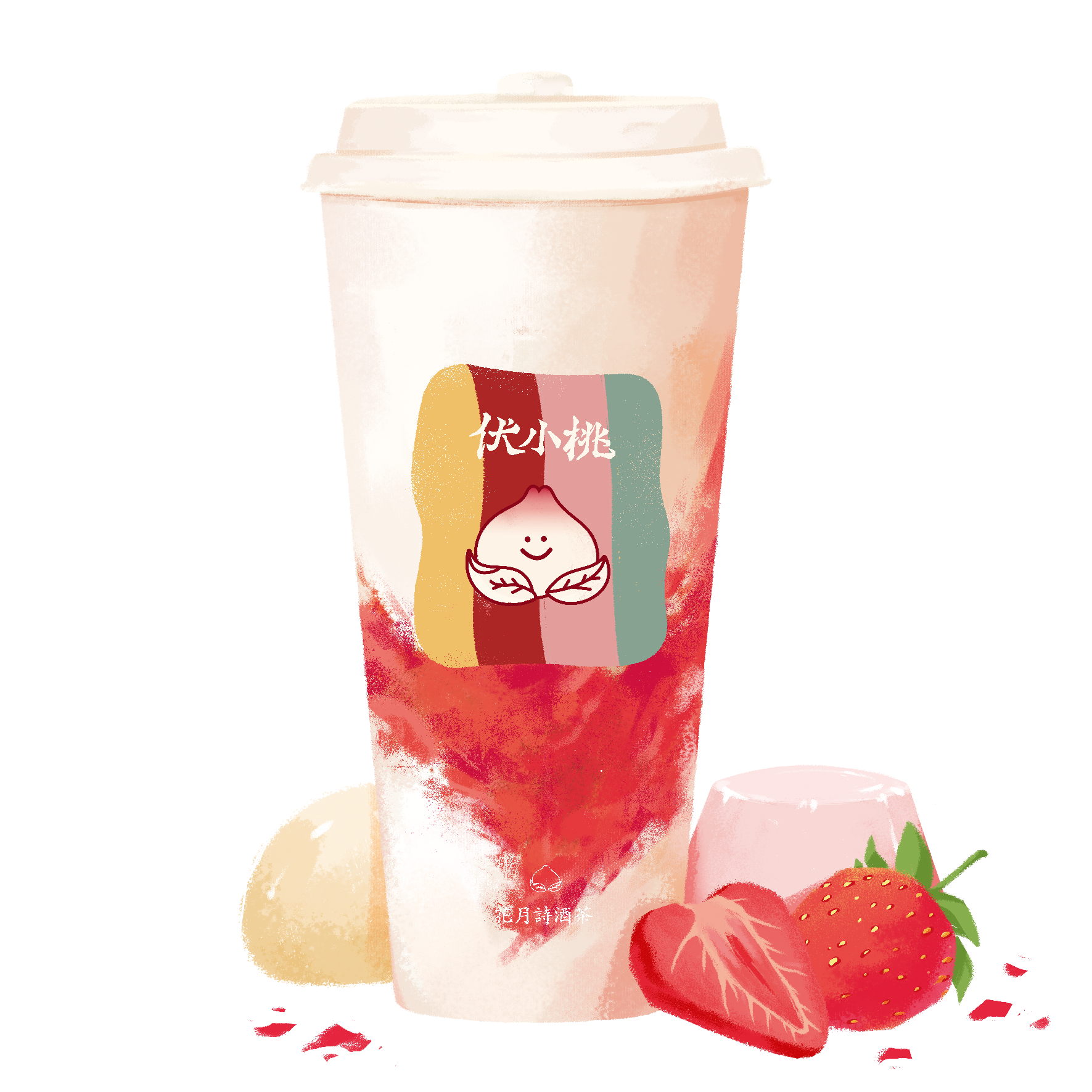 甜蜜CP奶茶-美丽市场-伏小桃-招牌草莓奶茶双杯（大杯）