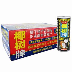 椰树牌椰汁【TC】
