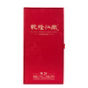 乾隆江南乾20酒500ml   芝麻香型白酒 4瓶整箱装 商品缩略图4