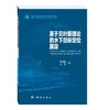 基于贝叶斯理论的水下目标定位跟踪 商品缩略图0