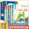 上学就看系列 全套5册 彩图注音有声伴读 冰心奖 陈伯吹奖 获奖作家作品 三四五六年级小学生阅读课外书 6-9-12岁儿童经典阅读书目 商品缩略图0