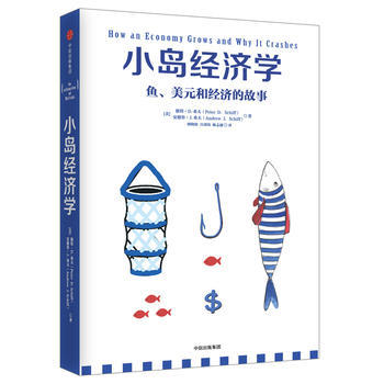 小岛经济学-鱼.和经济的故事 商品图0