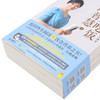 回家吃饭的智慧(上中下) 商品缩略图2