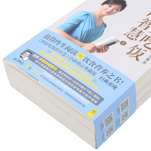回家吃饭的智慧(上中下) 商品图2