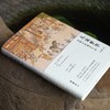 大宋梦华(宋朝人的城市生活)(精) 商品缩略图2