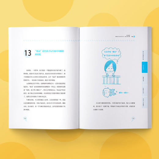 图解家庭育儿(共3册) 商品图3
