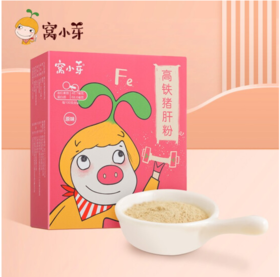 窝小芽高铁猪肝粉
