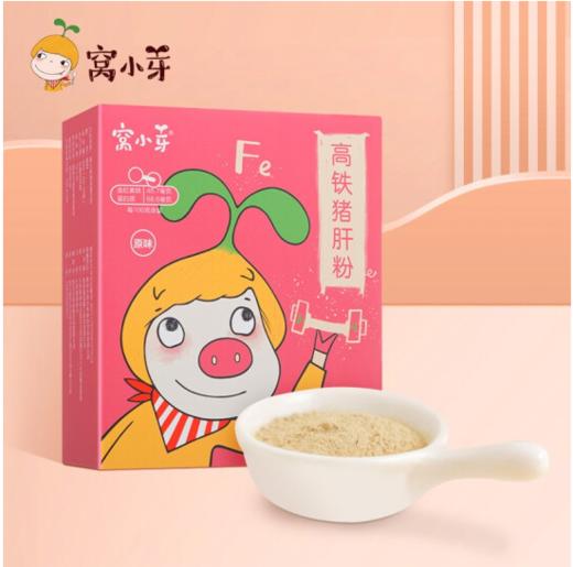 窝小芽高铁猪肝粉 商品图0