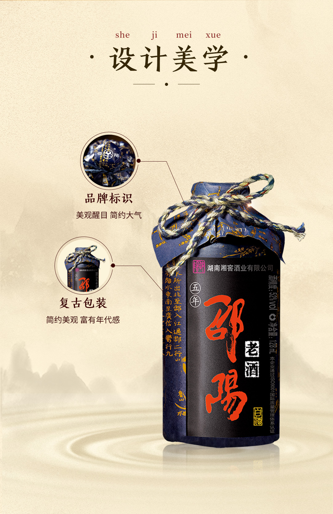 52度 邵阳老酒128ml*24【整箱装】 浓香风格,调香白酒 - 湘窖酒业官方