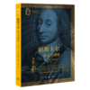 帕斯卡尔(心灵与理性)/彩图新知 商品缩略图0