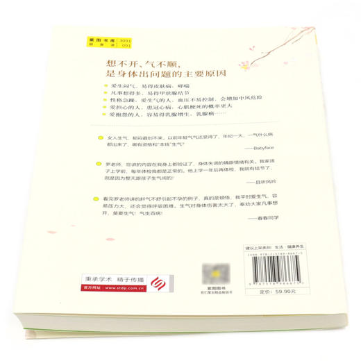 别生气啦 商品图3