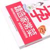 怀孕精选家常菜 商品缩略图2