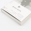 朴(童庆炳口述自传) 商品缩略图2