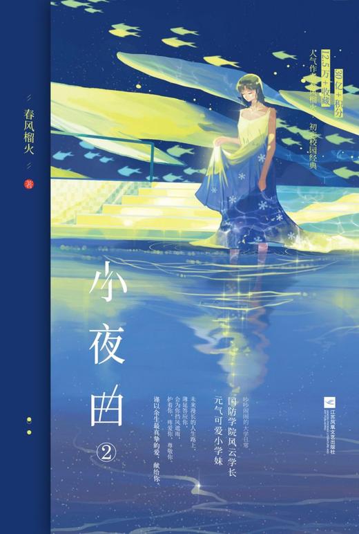 小夜曲(2) 商品图1