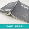 你的本投资学 商品缩略图2