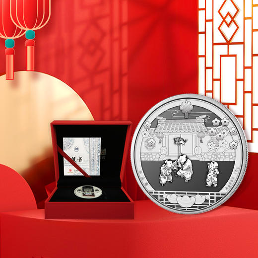 【上海造币】吉祥贺岁·春节幻彩纪念银章 商品图7