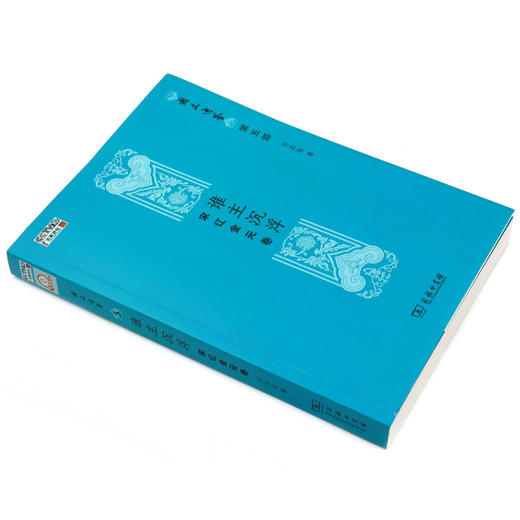 谁主沉浮(宋辽金元卷)/国史通鉴 商品图1