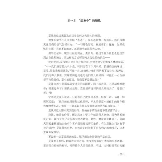 我的砍价女王 商品图2