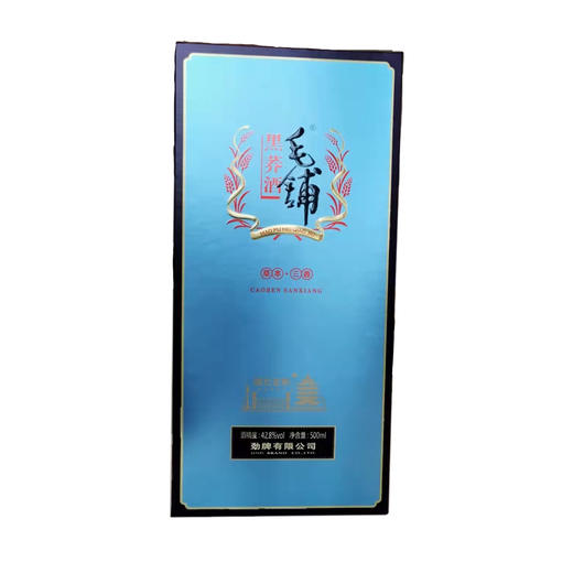 劲牌42.8度毛铺黑荞酒500ml 商品图0