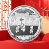 【上海造币】吉祥贺岁·春节幻彩纪念银章 商品缩略图3