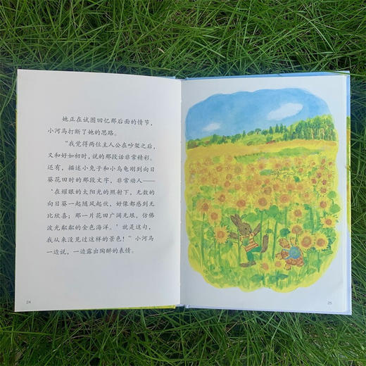 爱阅读的好朋友 6-9岁 如月和佐 市川菜津子 著 儿童绘本 商品图2