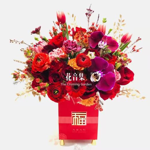 姹紫嫣红&金玉满堂 商品图0