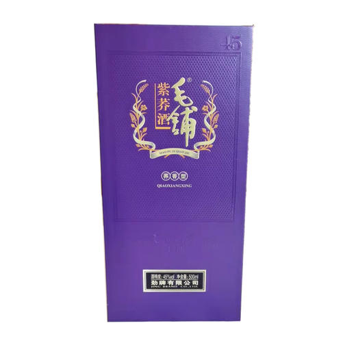 毛铺苦荞酒（紫荞）45度500ml/盒 商品图0