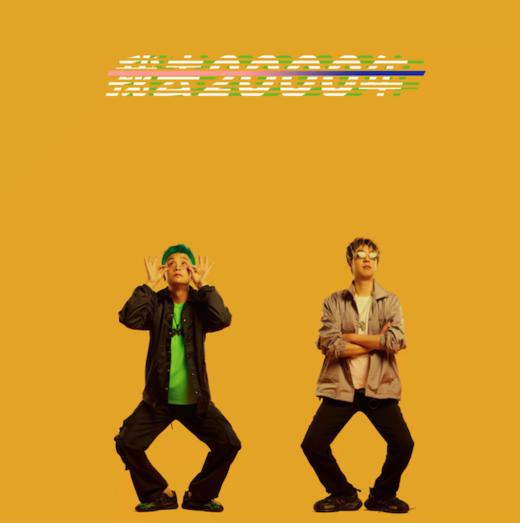 夏之禹x银河骑士李老板 - 《我去2000年》磁带 商品图0